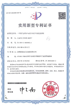 專(zhuān)利證書(shū)